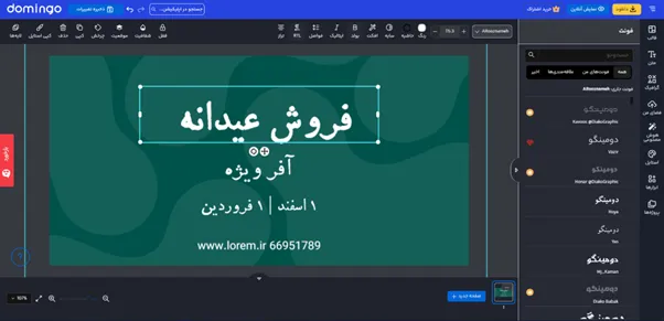 سایت طراحی پوستر ایرانی